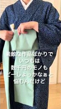 自分へのお誕生日プレゼント #40代 #着物 #50代 #kimono