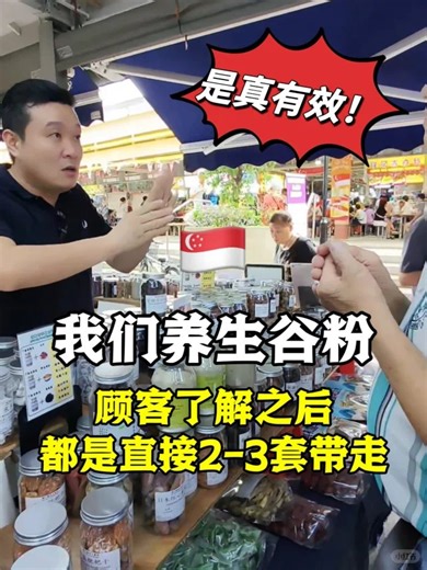 🇸🇬 晚上睡得不安稳？一杯谷粉就帮得到 其实，我们家的【满口香手工食养谷粉】最大的特点就是： 🌿 每一罐都是我们亲手打磨的，原料天然、草本配方，喝起来安心顺口 比如，最受欢迎的【补肾养发九黑粉】—— 很多顾客反馈说，晚上一杯，感觉更容易休息得安稳，不会频频被打扰，夜尿也改善了 里面有黑芝麻、黑豆、黑米、核桃等经典食材，香浓又饱腹 另一款【三高不怕粉】，顾客喜欢叫它“日常保养粉” 它融合了山药、燕麦、葛根、苦荞等食材，日常饮用更适合关注饮食均衡、想要照顾好自己血管健康的朋友 这些谷粉不是保健品，也不是药， 而是能成为你早餐或宵夜的一个选择 一杯热热的谷粉，不只是温暖肠胃，也是陪伴自己的一种小小仪式感 . 现在还有限时优惠 🇸🇬 欢迎你了解看看，也可以了解有没有适合你体质的谷粉搭配🌱 🛵 可以paynow支付，也有货到付款服务，送货到家最安心！ . 🛒 Shopee 下单：https://sg.shp.ee/EVELvCZ 💬 点击 WhatsApp Button 了解更多 或马上 Whatsapp 我们 ➡️80616938 | Mrs Ma Food Therapy 