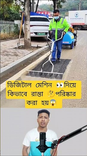 Digital Road Cleaning Machines