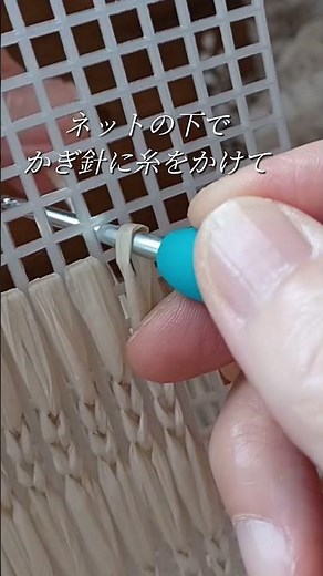 [かぎ針編みCrochet]ダイソーあみつけネットと100均夏糸で涼しげな可愛いバック