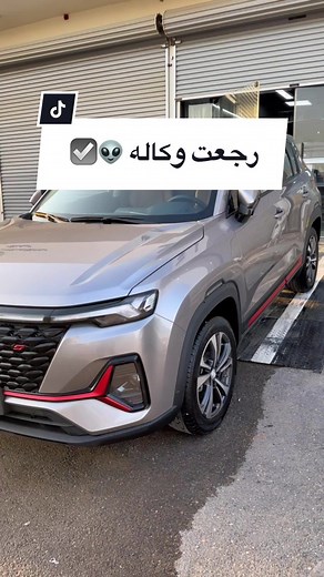 alien garage -ألين كراج على TikTok