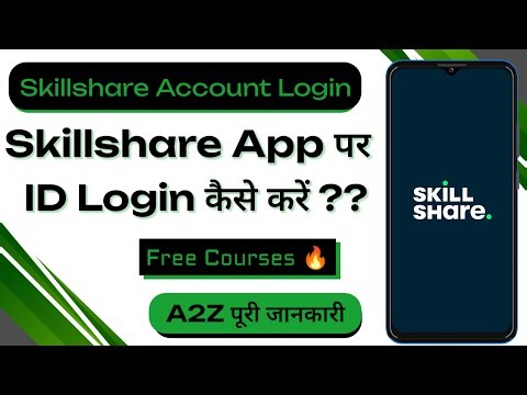 Skillshare App Par Account Login Kaise Kare | How To Login Account In Skillshare App |Skillshare App