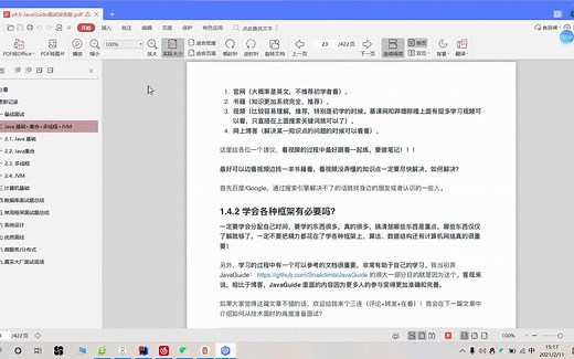 《JavaGuide-java基础+java集合+jvm+juc》题目讲解