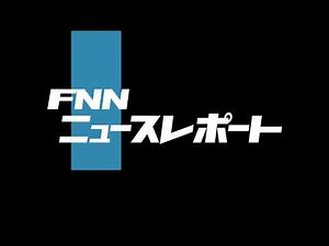 【昭和50年代】FNNニュース OP 各種テーマ曲【再現】