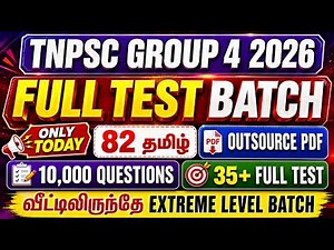 2026 TNPSC Group 4 Preparation Strategy 🔥| New Test Batch Group 4 Exam