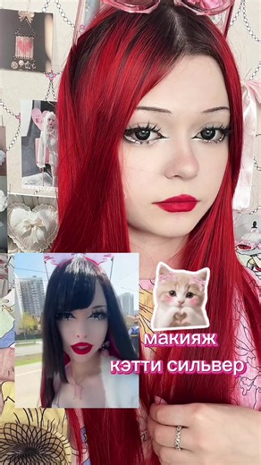 #makeuptutorial #makeup #кэттисильвер | Make-up Tutorial