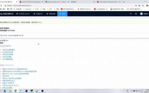 新一代FlinkSQL开发平台——Dinky 基本操作和常识