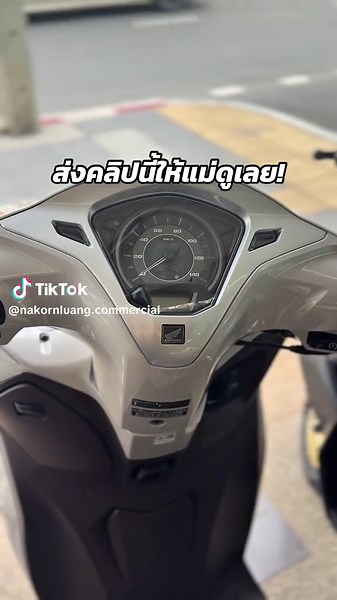 หรีด125 มอเตอร์ไซค์ใหม่ 2025 ที่แม่ต้องดู