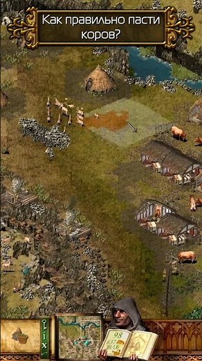 How to herd cows correctly #stronghold #strongholdcrusader #fireflystudios #strongholdnext #strategy