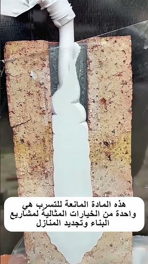 【10 ثواني تجفيف سريع】غراء إصلاح الشقوق في السقف والأرضيات