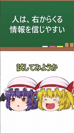 人の雑学 #ゆっくり #雑学