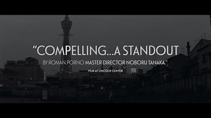 A standout by Roman Porno master director Noboru Tanaka, THE OLDEST PROFESSION distinguishes itself within the genre with its bold use of form, gut-wrenching performances and uncompromising depiction of the realities of sex work in 1970s Japan. Coming to VOD, newly restored, starting April 4. Now available to pre-order on Blu-ray via OCN Distribution: https://vinegarsyndrome.com/collections/all-partner-label-releases/products/the-oldest-profession | Film Movement