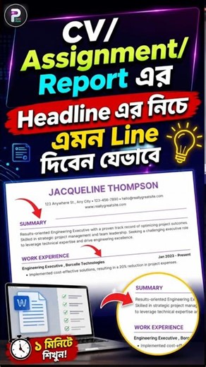 How to Add a Full Underline to Your Headings