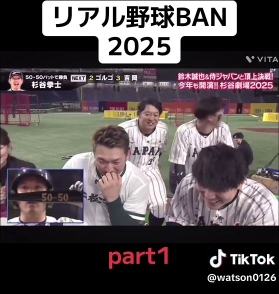 リアル野球盤2025の魅力と見どころ