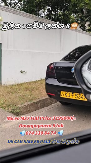 Micro MX7 Car Sale - Down Payment 8 Lak in Sri Lanka