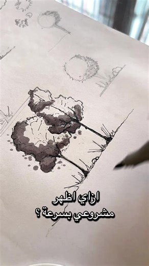 طريقة اظهار مشروعي بمونوكروم بسرعة