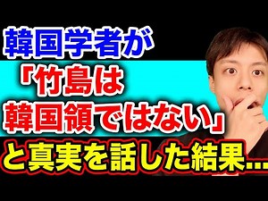 韓国民は真実に気づけるか！【韓国反応】