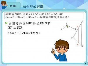 S-9-1-S05 æå¤æ·å©ååéæ¸çå¤éå½¢ï¼è¥å°æè§ç¸ç­ä¸å°æéé·ææ¯ä¾æï¼åéå©åå¤éå½¢æç¸ä¼¼ | åä½å¤¥ä¼´ | åä¸æè²å¹³å°