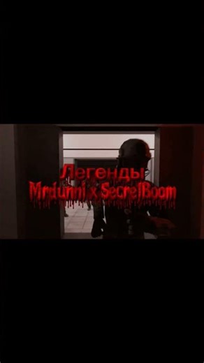 #scp #horror #zombie #scpfoundation #tiktok #memes