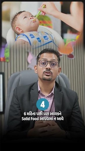 ⚠️ Are you starting solid food too early for your baby? This one mistake can affect growth!