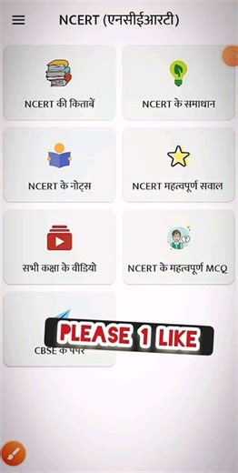 NCERT Book Kaise Download kare || Class 12 Book download kre || किसी भी Class का Book Download kare