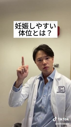 CAT: Coital Alignment Techniqueの解説
