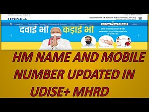 How to update HM name and Mobile number in UDISE+ MHRD