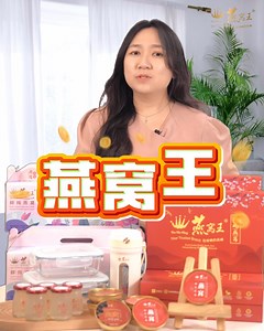 燕窝王1212多优惠?小编一篇告诉你