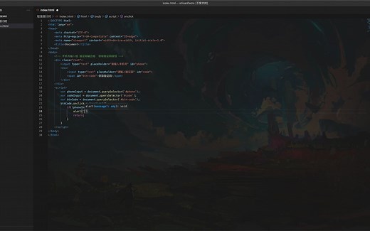 JS实现获取手机验证码功能