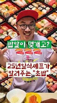 🔥 숙성 연어 이렇게 활용하세요🍣 집에서 만드는 초밥집연어초밥입니다. #초밥 #요리꿀팁 #초밥만들기 #연어요리#집밥레시피
