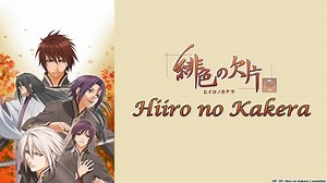 Watch Hiiro No Kakera