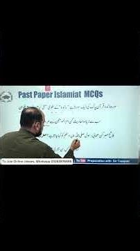 PPSC Past Papers Islamiat MCQs Solved | FPSC SPSC PMS KPPSC GK MCQs Preparation | PPSC Past Papers