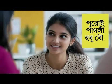 Bengali phone call recording