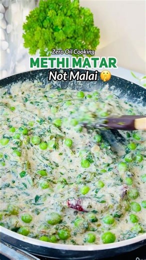 Zero Oil Methi Matar | Healthy Weight Loss Recipe | No Cream Malai Matar #lowcalorie #cooking
