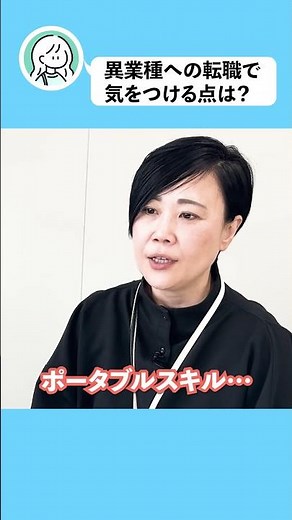 2025年8月開講コース受講生作品② キャリアチェンジに一歩近づく職務経歴書の作り方
