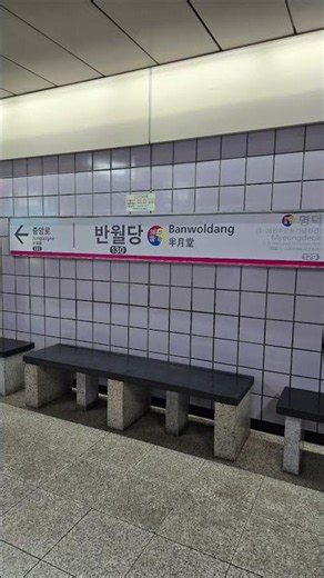 TTS로 바뀐 대구 지하철 반월당역 안내방송