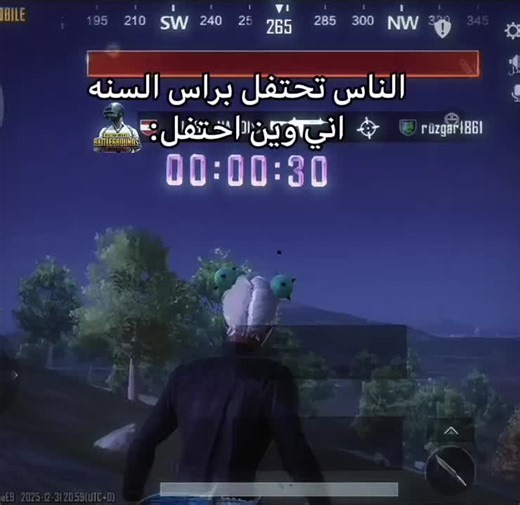 وين رحتو براس السنه🤔🤎. #ببجي_موبايل #احتفال_راس_السنه_ببجي #بوبجي_موبايل #مليون_مشاهدة❤ #viralvideo