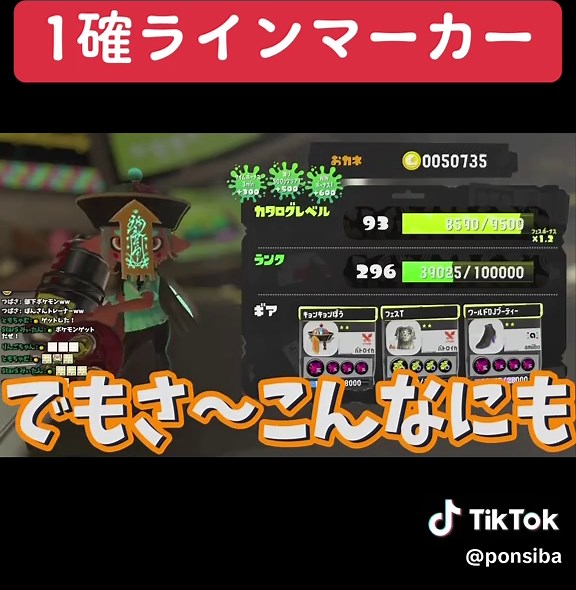 スプラトゥーン3のラインマーカー活用法