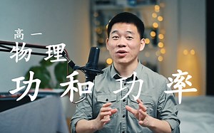 功和功率专题