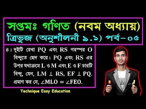 Seven Math Chapter 9.1 (Part 5) ll Class 7 Math Chapter 9.1 ll 7 Math 9.1 ll Seven Math 9.1