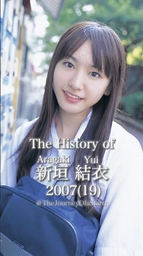 新垣結衣(ガッキー)の歴史