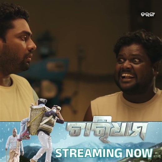 Chardham | Streaming Now | Anubhav Mohanty | Anuradha Panigrahi | New Odia Movie | Tarang Plus