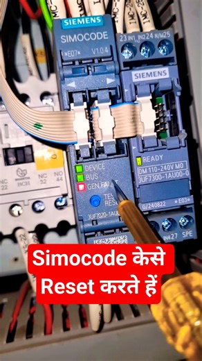 How to reset simocode? #shorts #simocode_reset #siemens #ytshorts