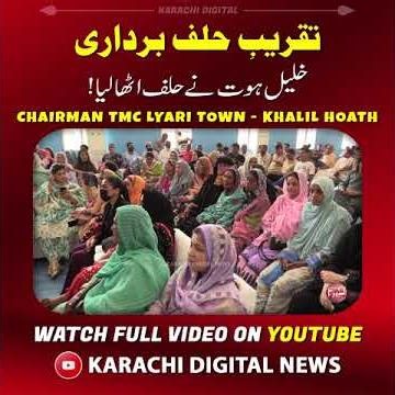 Lyari Development Begins | Khalil Hoath Officially Takes Charge