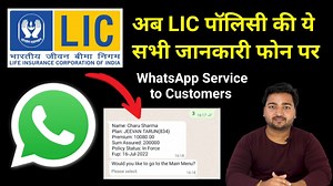LIC Whatsapp Service | LIC Whatsapp Number | Check LIC Policy details online on Whatsapp | LIC 📌 Related Videos and Links - How to check LIC Policy details online from LIC Customer Portal - https://youtu.be/X_rurmH81pI | Aakash Garg