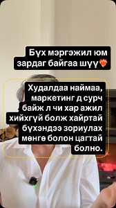 1.5K views · 371 reactions | DWA (Digital Wealth Academy) хичээлээр...