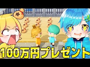 [Animal Crossing] If I suddenly gave my brother Akki 1 million yen and told him to spend it all i...
