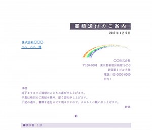 送付状ワードテンプレート(無料)_010