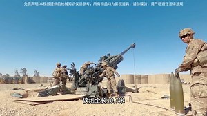 M777榴弹炮是英国20世纪80年代研制的超轻型牵引式野战榴弹炮，2005年5月服役，重4.2吨，射程40千米_腾讯新闻