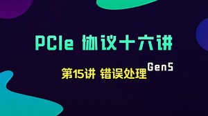 第15讲 错误处理